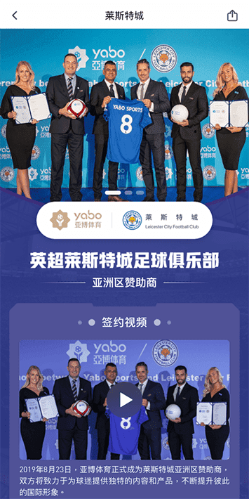 best365体育手机app客户端自成为德甲豪门柏林赫塔(Hertha BSC )俱乐部在亚洲地区的独家官方体育娱乐战略合作伙伴后，又一次具备里程碑意义的重要时刻。